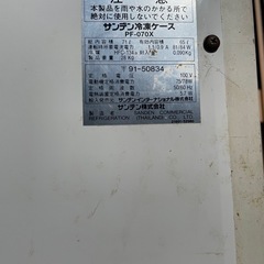 冷凍ストッカーの画像