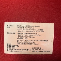 ボディメイクシートチェアーの画像
