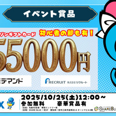 賞品総額ギフト券55000円分【参加無料】🎁ボンバーマンe…