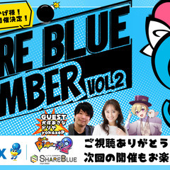 受付あと二日！賞品総額ギフト券55000円分【参加無料】🎁ボンバーマンeスポーツ大会！未経験も大歓迎　（一宮市） - 一宮市