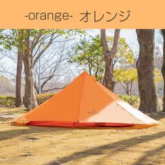 【新品】テント ワンポールテント 1人用 シルナイロン ソロキャンプ ツーリング 登山 山岳テント コンパクト タープ od540の画像