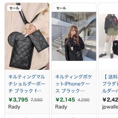 Rady キルティングスマホショルダー