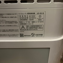 除湿機の画像