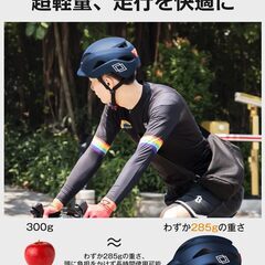自転車ヘルメット Mixiu CE認証 LEDライト付き【未使用・Lサイズ】の画像