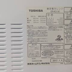 TOSHIBA オーブンレンジの画像