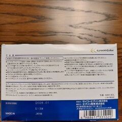 エプソンプリンター用インクカートリッジの画像