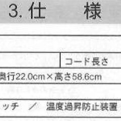 ＥＵＰＡ：ハロゲンストーブ の画像