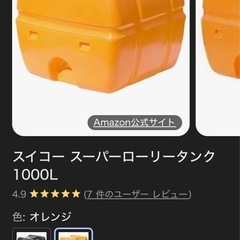 水タンクの画像