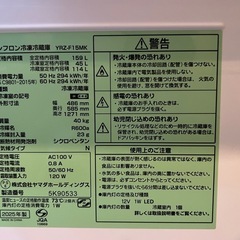 【使用期間1ヶ月】冷蔵庫 159Lの画像