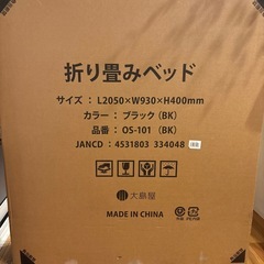 折りたたみベッド　ローラ付き　リクライニング　シングルサイズの画像