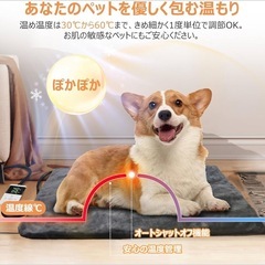 【新品】ペット用ホットカーペット リモコン搭載 犬 猫の画像