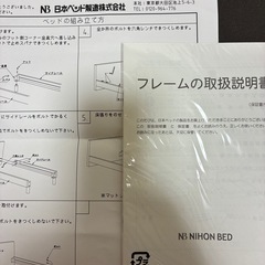 日本ベッド　シングルベッドとマットレスのセットの画像