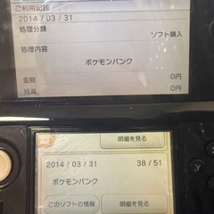 【完全正規品】最短即日発送ニンテンドー3DS ポケモンバンク アンバサダープログラム値下げ交渉可(コメントへ)の画像