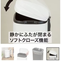 ごみ箱 ペダルペール バゲット 5Lの画像