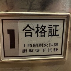 耐熱金庫 JIS規格 正規品 昭和レトロの画像