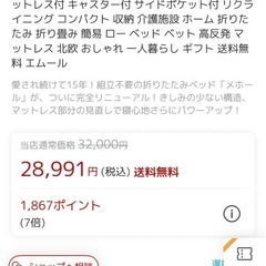 美品セミダブルベッドの画像