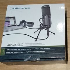 Audio-Technica オーディオテクニカ AT2020USB+ USBマイク コンデンサーマイク コンデンサーマイクロホン の画像