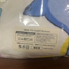 新品未開封‼️ スティッチ ブランケットの画像