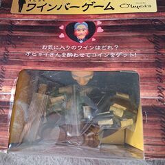 オヒヨイ　ワインバーゲームの画像