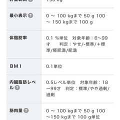 タニタ 体組成計インナースキャンの画像