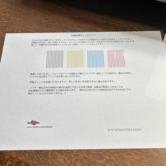ブラザー A3プリンター複合機 MFC-J6570CDW インクジェット管理番号635の画像