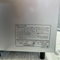 【リサイクルショップ ピカソ 小松原】🔥✨KOIZUMI（コイズミ） オーブントースター【KOS-1204／2017年製】✨🔥★8837★の画像
