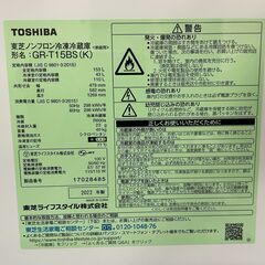 TOSHIBA/東芝 2ドア 冷凍冷蔵庫 153L 2022年製 GR-T15BS 基本引き取り限定 神奈川県横須賀市の画像