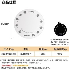 IH用焦げ防止カバー IH対応 2枚入り 耐熱ガラス製 汚れ防止プレート ズレ防止 油汚れ防止シート 直径20cm 透明 ガラス製 IHコンロ Ihクッキングヒーター用 傷防止 焼け焦げ防止マット ガラス 家庭用 キッチン用品 料理 調理 IH用 焦げ防止カバー ガラス製 20cm 透明 耐熱 Ihクッキングヒーター用 汚れ防止プレートの画像