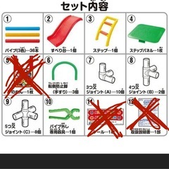 アンパンマン ジャングルジムの画像