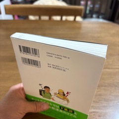 ウーバーイーツ配送員ヘロヘロ日記
の画像