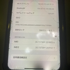 iPhone10 SIMau？64Gカメラ割れあり色々割れありの画像