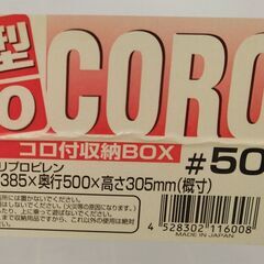 【終了】衣装ケース　収納ボックス　フタ式　8個の画像