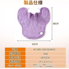 新品未使用　電気肩パッドの画像