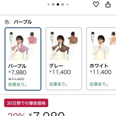 新品未使用　電気肩パッドの画像