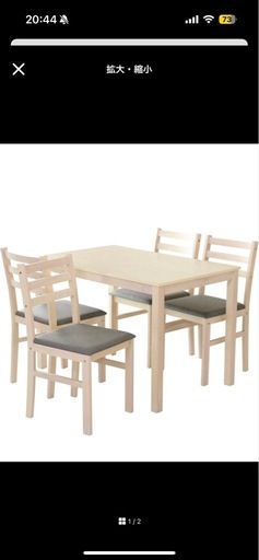 ダイニングテーブルセット