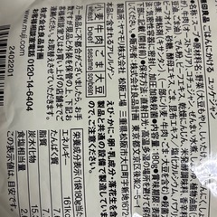 🥣🐒　　無印良品 ユッケジャンの画像