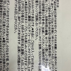 🥣🐒　　無印良品 ユッケジャンの画像