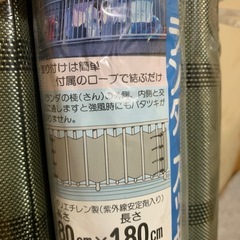目隠しになるものの画像