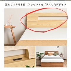 【ダブル】ベッドのヘッドボードを引き取ってくださる方の画像