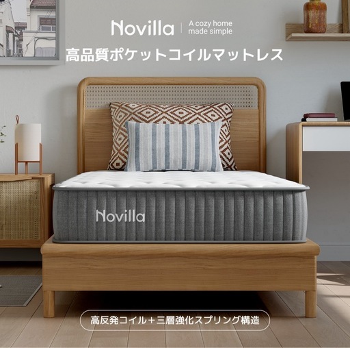 マットレス 厚さ20cm ポケットコイル エッジサポート 高反発 シングル