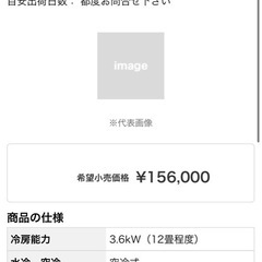 2021年製 ダイキン 12畳用 エアコン【室外機セット】の画像
