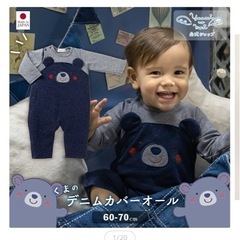 ベビー　60〜70の画像