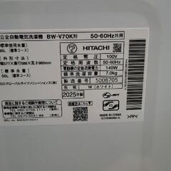 HITACHI洗濯機✨7キロ 2025年!!の画像