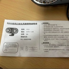 USB車載エアコン送風口用ダブルヘッドファンの画像