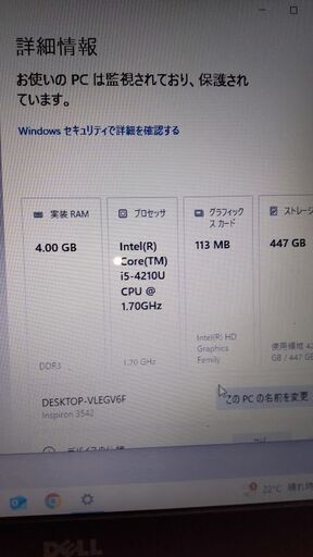 DELLノートPC　ｗｉｎ１０（初期化済み）　　250GB