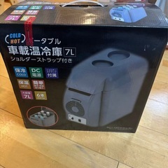 ポータブル車載温冷庫7L ブラック 17×32×30㎝ SHC-7500の画像