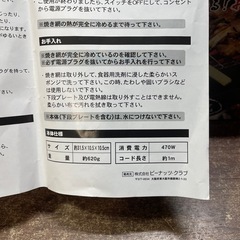 焼き鳥グリル 網焼き 電気グリル　の画像