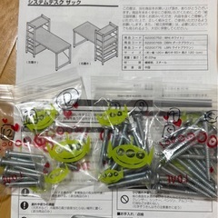 (ニトリ)システムデスクザック【返信できなかった方、申し訳ございません。】　の画像
