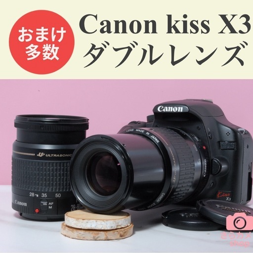 ✨SDカード&カードリーダー付き✨Canon kiss X3 ダブルレンズ