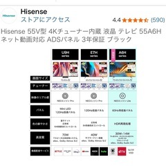 Hisense 55型 ジャンク品の画像
